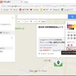 【アプリ】Googleマップのスポット登録