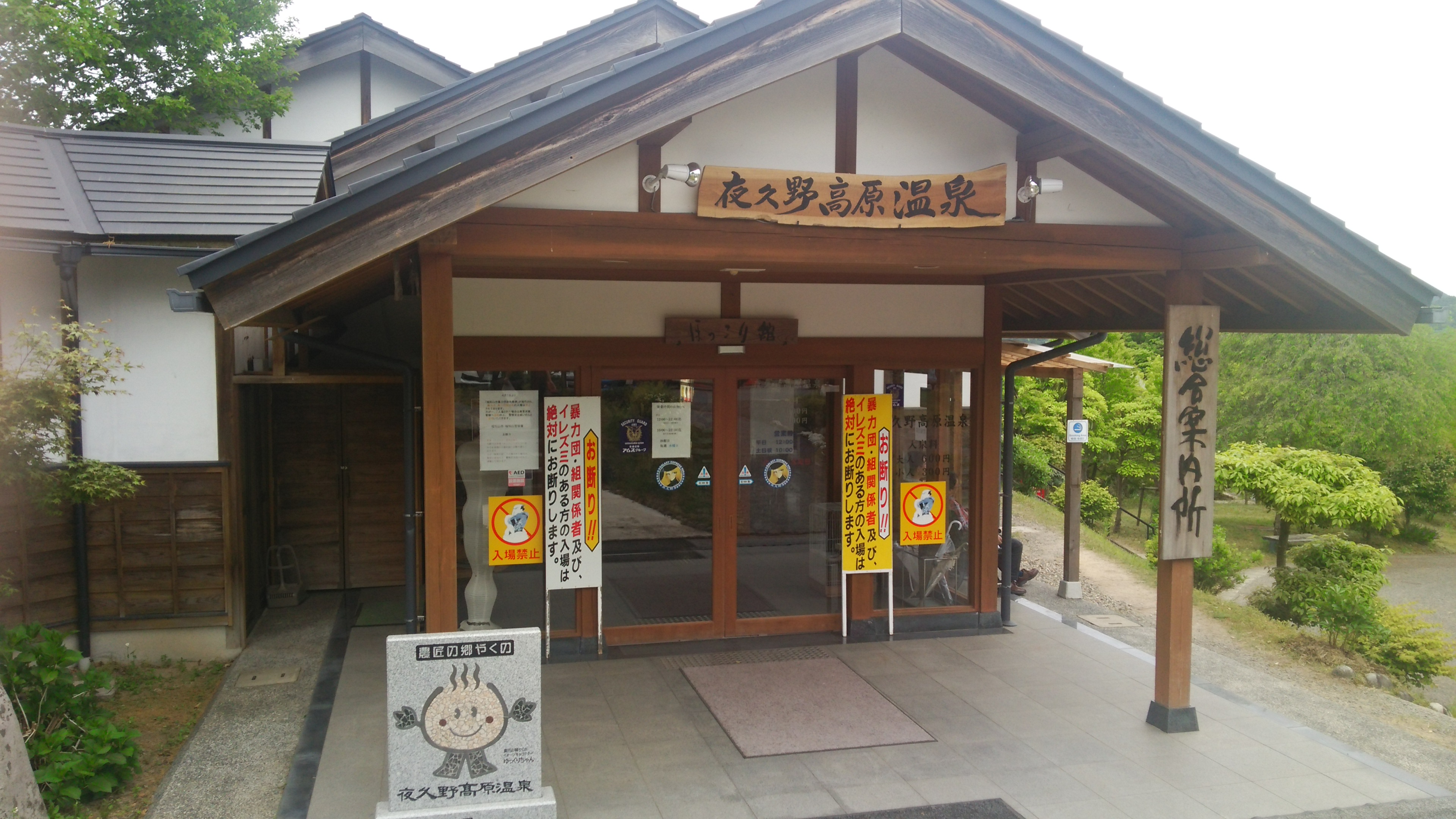 旅 世界遺産 姫路城をめぐる旅 1日目 車中泊ステーション