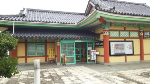 道の駅　ポート赤崎