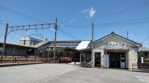 JR田村駅