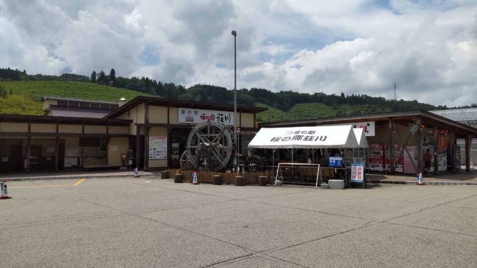 道の駅 桜の郷荘川