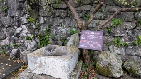 鎌倉殿の13人　北条政子産湯の井戸