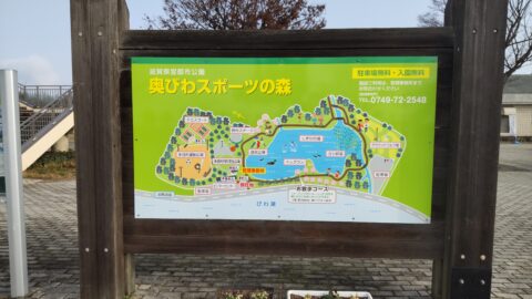 奥びわスポーツの森　マップ